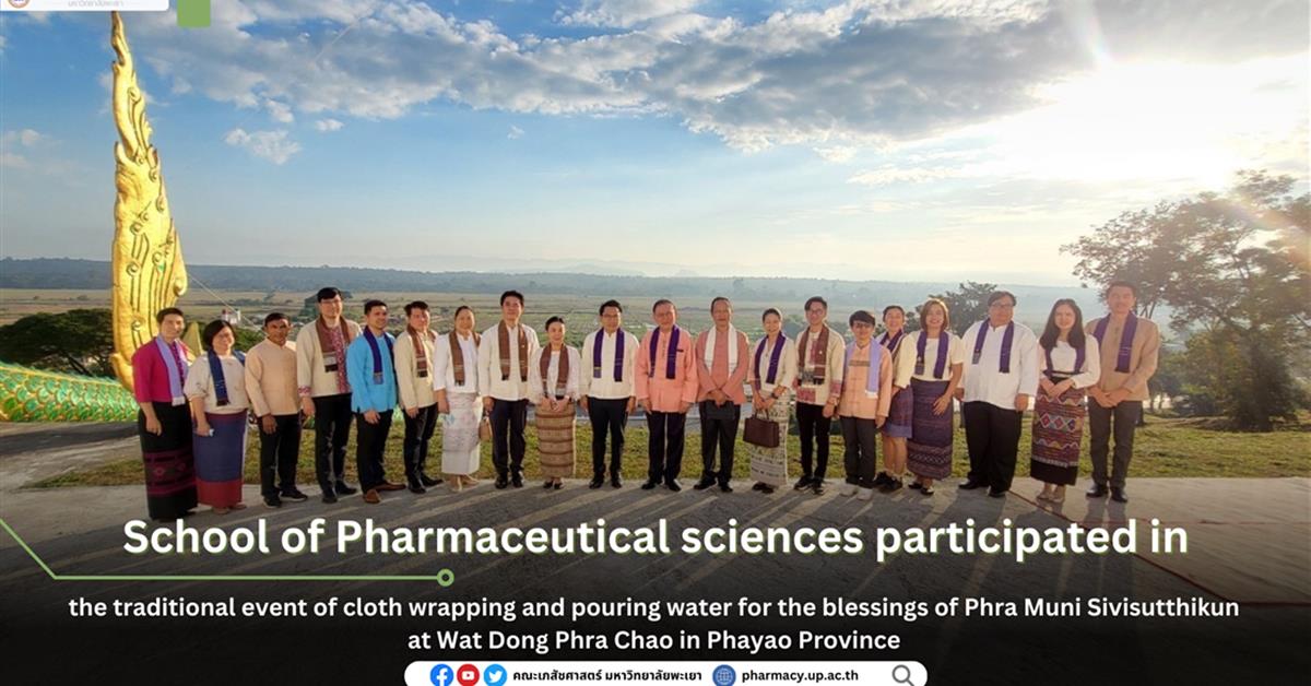 School of Pharmaceutical sciences, University of Phayao participated in participated in the traditional event of cloth wrapping and pouring water for 